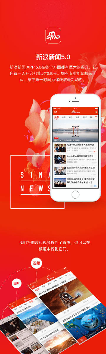 新浪新聞中心首頁官網(wǎng)SEO文章，新浪新聞中心首頁官網(wǎng)SEO優(yōu)化攻略