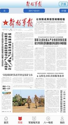 每日軍事新聞報(bào)道，全球軍事動(dòng)態(tài)深度解析，全球軍事動(dòng)態(tài)深度解析，每日軍事新聞報(bào)道速遞