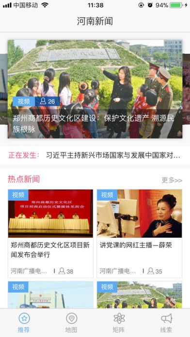 河南今日頭條新聞，聚焦時(shí)事熱點(diǎn)，傳遞最新資訊，河南時(shí)事熱點(diǎn)速遞，最新資訊與今日頭條新聞聚焦