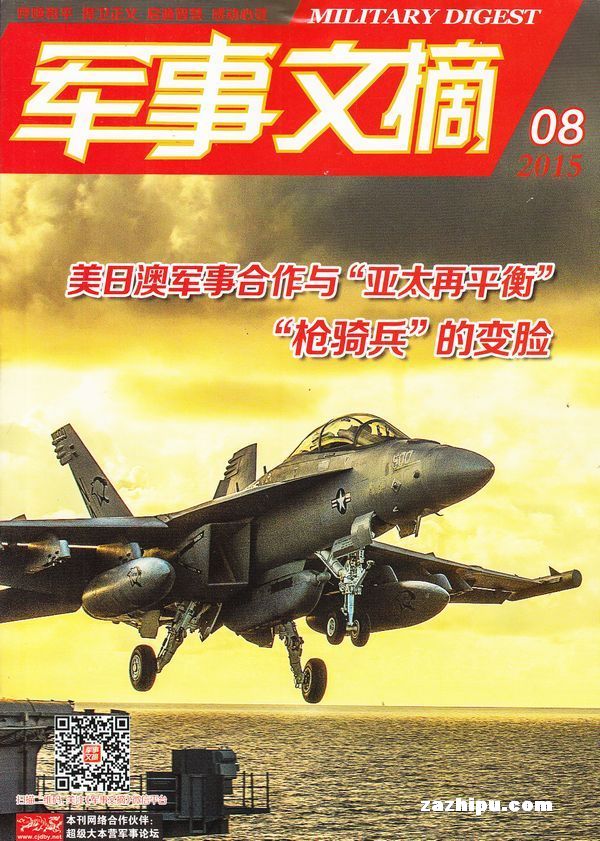 軍事要文，深度解析與探討軍事領域的重要話題，軍事領域熱議話題深度解析與探討