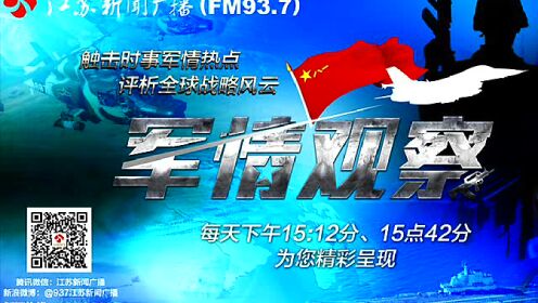 鳳凰網(wǎng)官網(wǎng)軍情觀察室，深度解析軍事動(dòng)態(tài)，聚焦全球軍事焦點(diǎn)，鳳凰網(wǎng)軍情觀察室，深度聚焦全球軍事動(dòng)態(tài)，解析軍事焦點(diǎn)