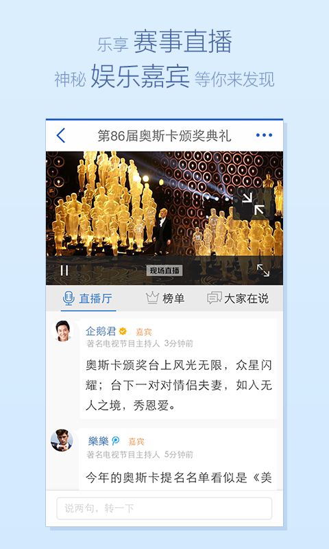 騰訊新聞下載，快速獲取最新資訊的便捷途徑，騰訊新聞下載，便捷獲取最新資訊的通道