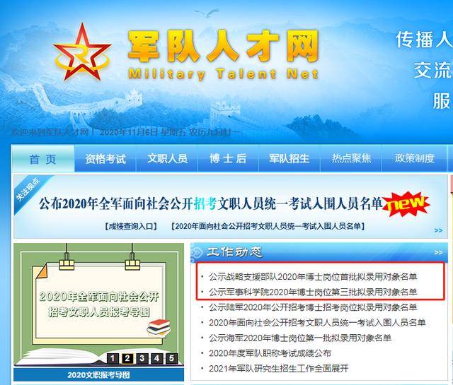 西部軍事人才招聘網(wǎng)官網(wǎng)——軍事人才的匯聚之地，西部軍事人才招聘網(wǎng)官網(wǎng)，軍事人才的集結(jié)高地