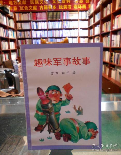 有趣的軍事故事，歷史上的傳奇戰(zhàn)役與英雄事跡，傳奇戰(zhàn)役與英雄事跡，歷史上的軍事故事探秘