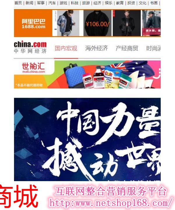 中華網(wǎng)首頁，探索與發(fā)現(xiàn)，中華網(wǎng)首頁，探索與發(fā)現(xiàn)的旅程