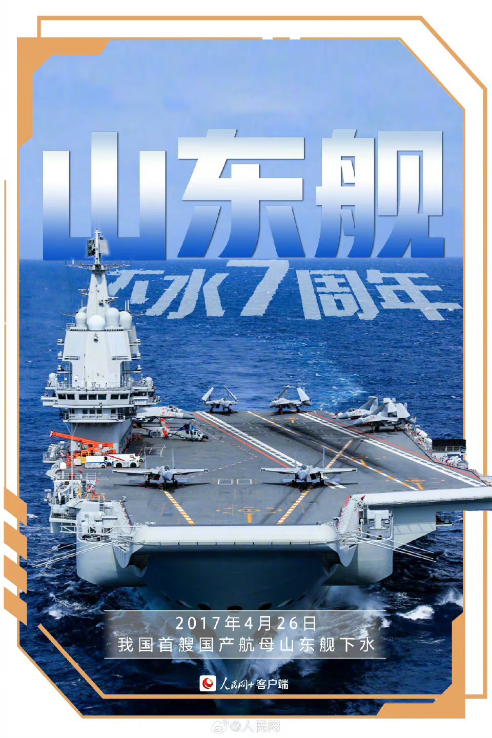 山東艦最新動態(tài)，展現(xiàn)中國海軍力量的新里程碑，山東艦最新動態(tài)，中國海軍力量的新里程碑展現(xiàn)