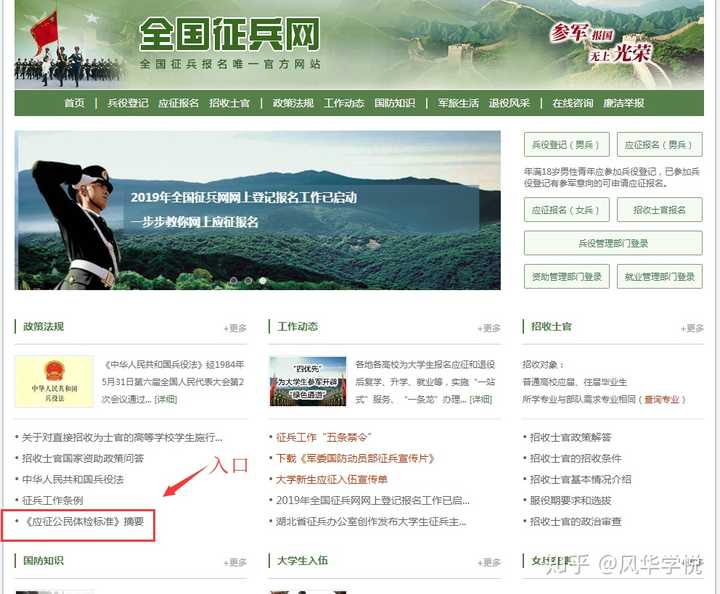 征兵體檢結(jié)果查詢指南，快速了解查詢途徑與步驟，征兵體檢結(jié)果查詢指南，快速掌握查詢途徑與步驟
