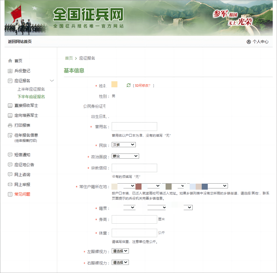 全國(guó)招兵網(wǎng)上報(bào)名，邁向軍隊(duì)的第一步，開(kāi)啟人生的新篇章，全國(guó)招兵網(wǎng)上報(bào)名，邁向軍旅，開(kāi)啟人生新篇章之旅