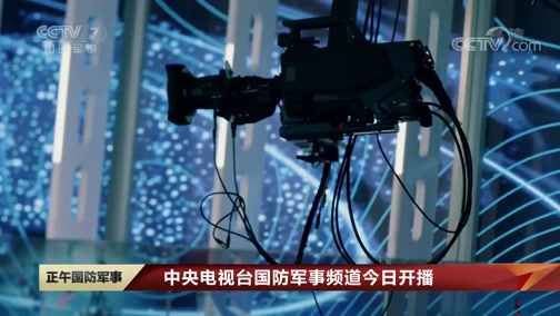 中央軍事網(wǎng)站視頻，軍事資訊與多媒體內(nèi)容的匯聚平臺，中央軍事網(wǎng)站，軍事資訊與多媒體內(nèi)容的全面匯聚平臺