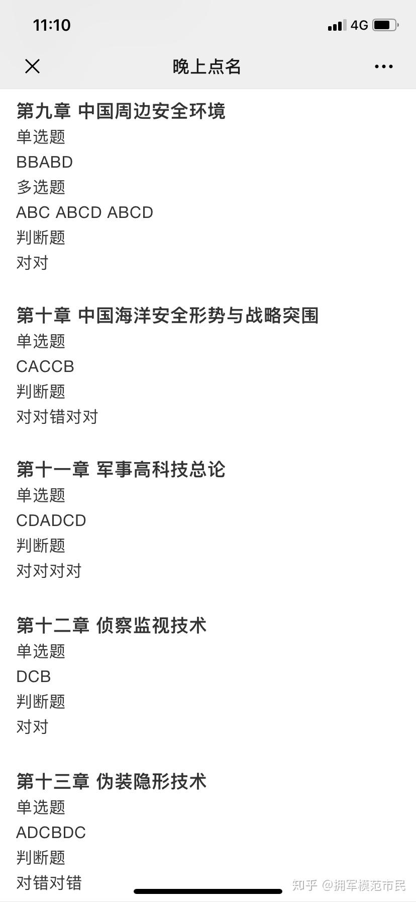 軍事理論網(wǎng)課答案，深度解析與探討軍事理論課程要點，軍事理論網(wǎng)課答案解析與課程要點深度探討