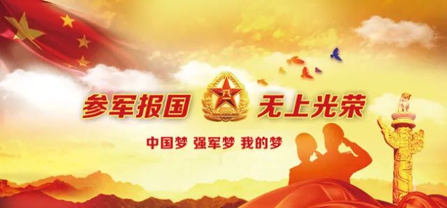 參軍入伍報(bào)名，流程、注意事項(xiàng)及常見問題解答，參軍入伍報(bào)名指南，流程、注意事項(xiàng)與常見問題解答