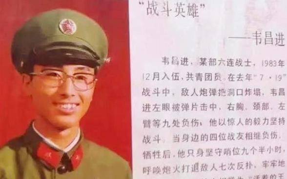 八一勛章獲得者韋昌進，英雄之光照亮時代前行之路，韋昌進，英雄之光，時代前行的明燈——八一勛章獲得者榮耀時刻