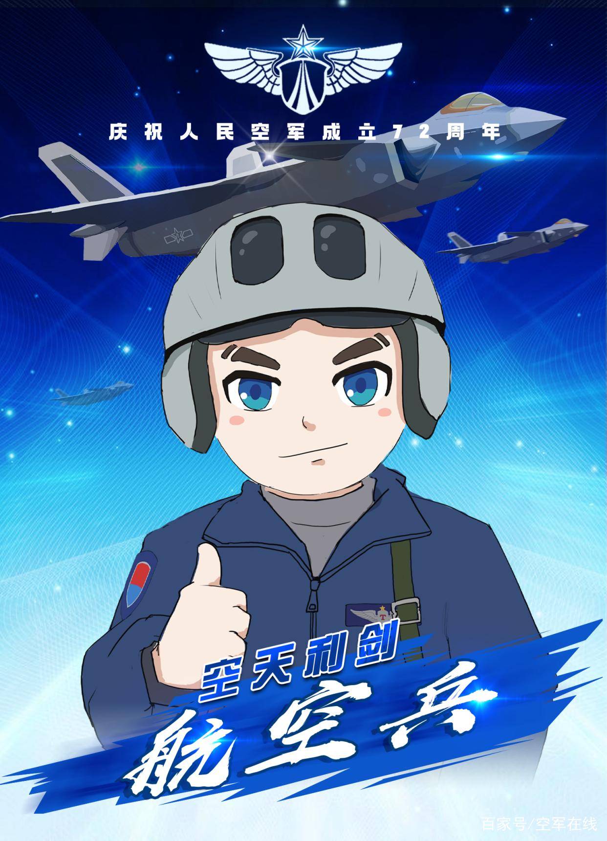 空軍最好的兵種排名，深度解析與探討，空軍最佳兵種排名深度解析與探討