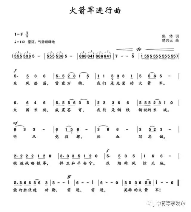 第二炮兵進(jìn)行曲，榮耀與力量的象征，第二炮兵進(jìn)行曲，榮耀與力量的永恒象征