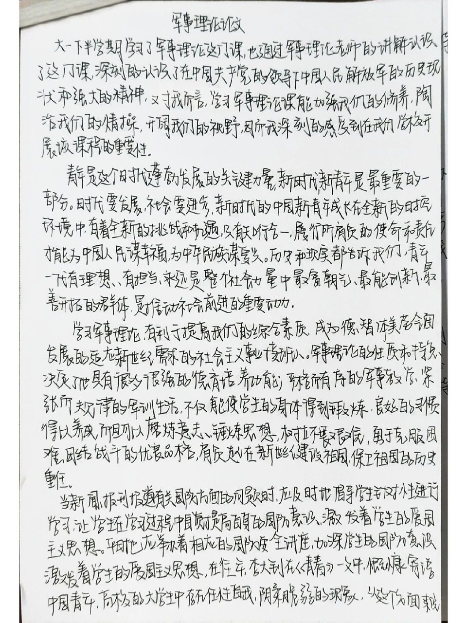 大學軍事理論課程的重要性及其影響，一篇800字的作文，大學軍事理論課程的重要性及其深遠影響分析