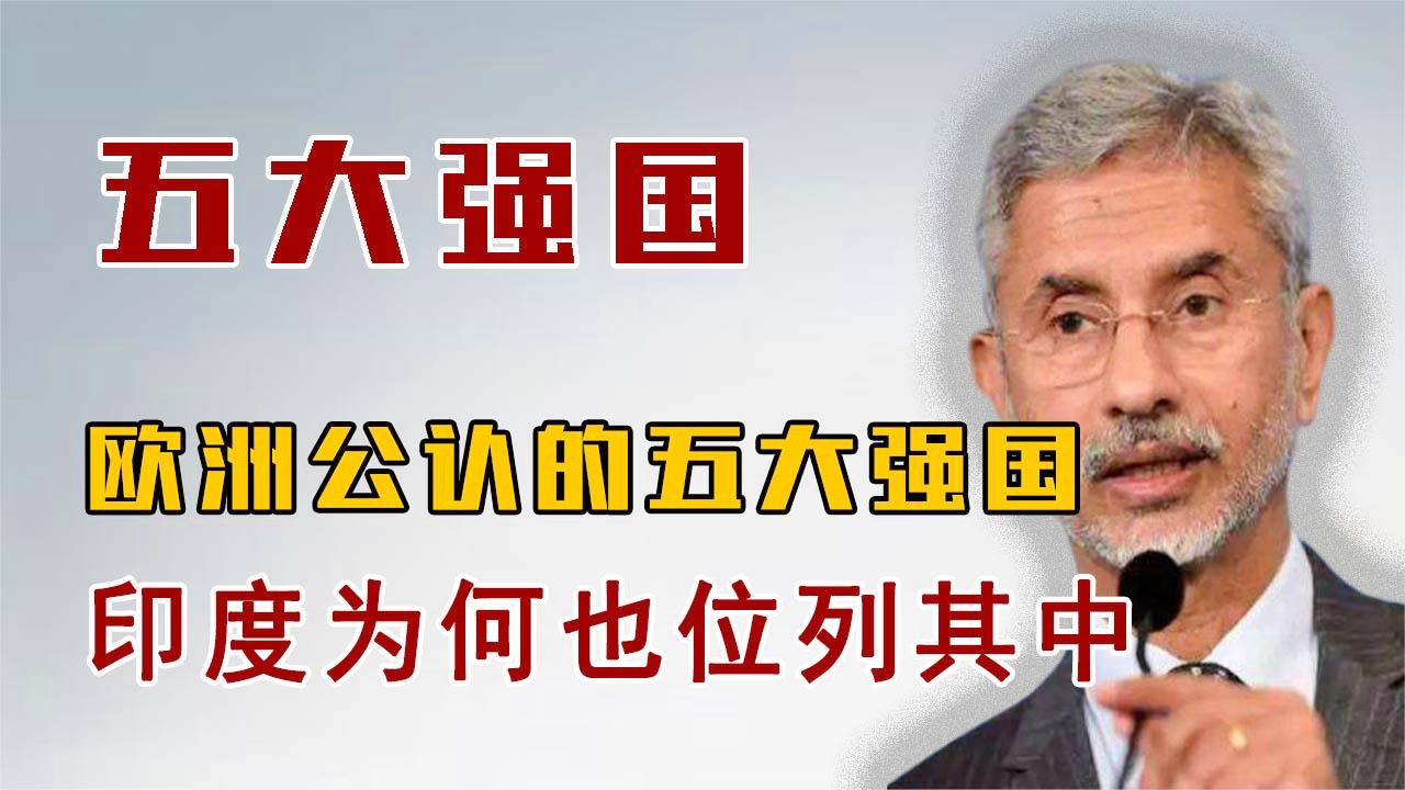 全球公認(rèn)三大強(qiáng)國(guó)，實(shí)力、影響力與前瞻，全球公認(rèn)三大強(qiáng)國(guó)，實(shí)力、影響力與未來(lái)的展望