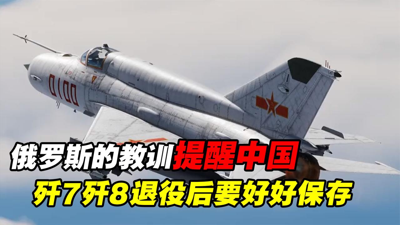 中國(guó)殲-8戰(zhàn)斗機(jī)全面退役，歷史與未來(lái)的交匯點(diǎn)，中國(guó)殲-8戰(zhàn)斗機(jī)全面退役，歷史與未來(lái)的交匯時(shí)刻
