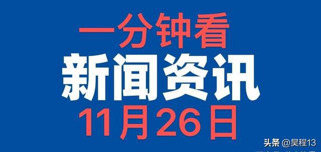 看看今日新聞，聚焦時(shí)事熱點(diǎn)，掌握最新動(dòng)態(tài)，今日時(shí)事熱點(diǎn)，掌握最新動(dòng)態(tài)與新聞聚焦