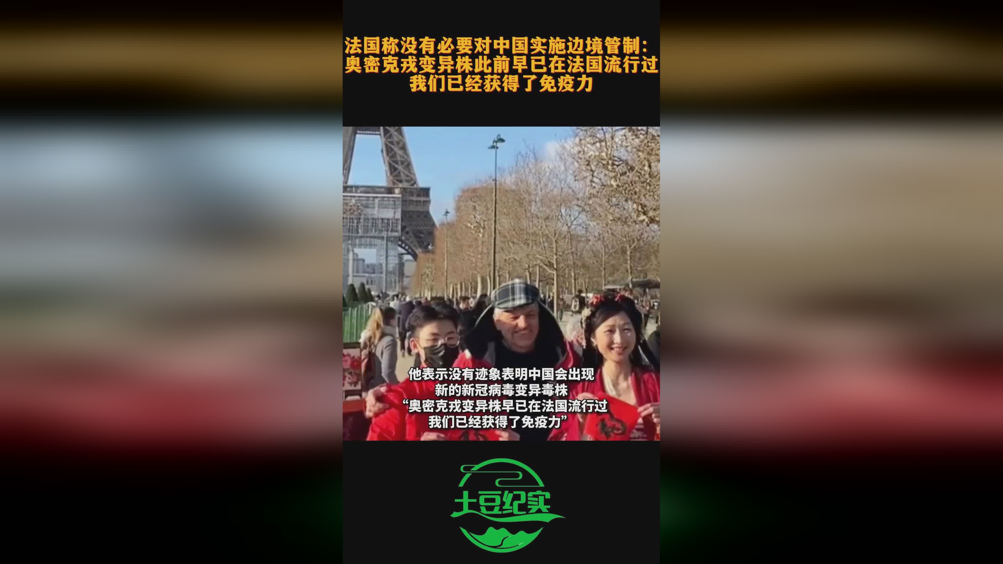 法國無需對中國進行邊境管制的理由，法國無需對中國實施邊境管制的理由分析