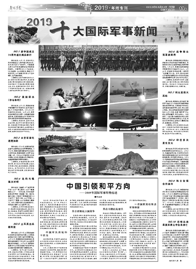 最近發(fā)生的重大國際軍事新聞深度解析，全球軍事動(dòng)態(tài)深度解析，最新國際軍事新聞事件揭秘