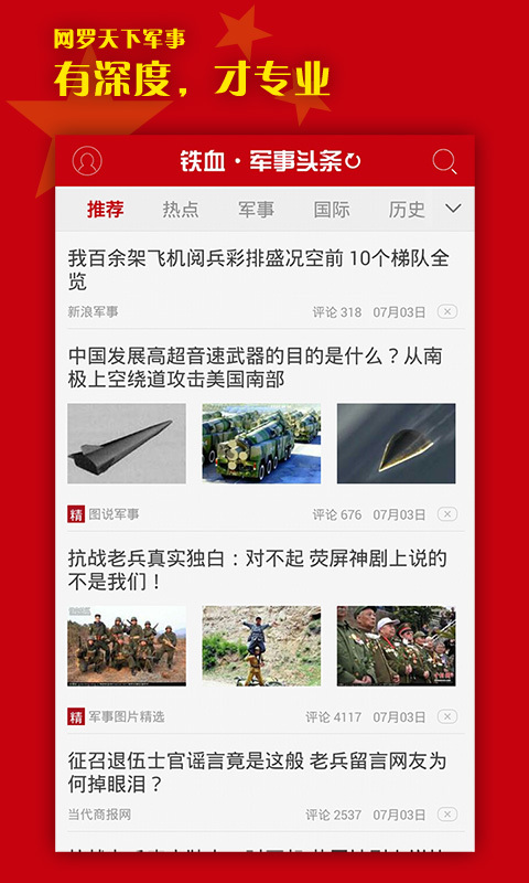 軍事熱搜榜，聚焦全球軍事熱點(diǎn)，解讀最新動(dòng)態(tài)，全球軍事焦點(diǎn)，最新動(dòng)態(tài)解讀上榜熱搜榜