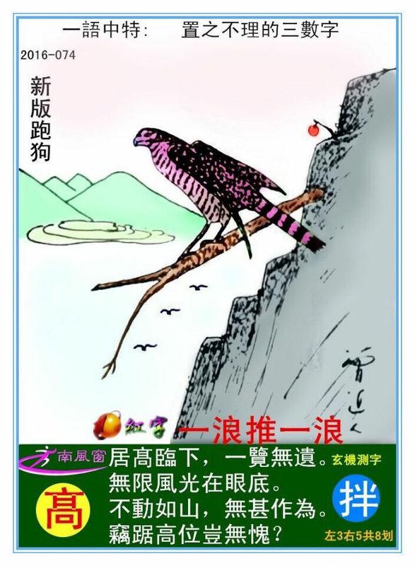 最新更新內(nèi)容，探索7777788888跑狗圖的奧秘，揭秘跑狗圖奧秘，最新更新探索7777788888的神秘面紗