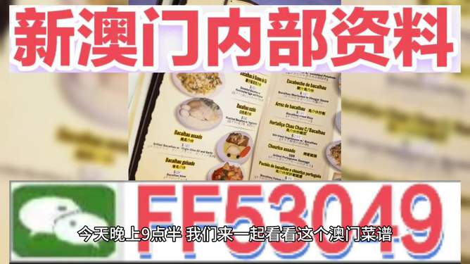 今晚澳門開獎(jiǎng)號(hào)碼預(yù)測(cè)與解讀，澳門今晚開獎(jiǎng)號(hào)碼預(yù)測(cè)與解析