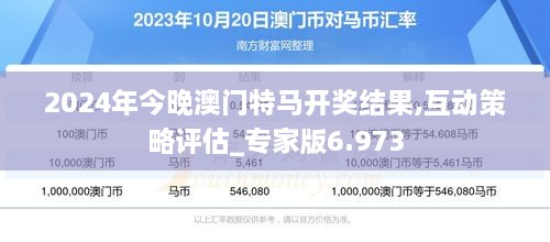 澳門今晚彩票預(yù)測(cè)，探索特馬趨勢(shì)與策略（2023年視角），澳門彩票預(yù)測(cè)，探索特馬趨勢(shì)與策略（最新2023年視角）