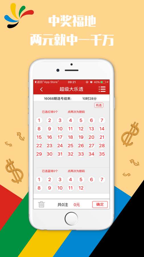 今晚澳門9點30分開獎結(jié)果，揭曉獨家分析與預(yù)測，獨家分析與預(yù)測，澳門今晚9點30分開獎結(jié)果揭曉