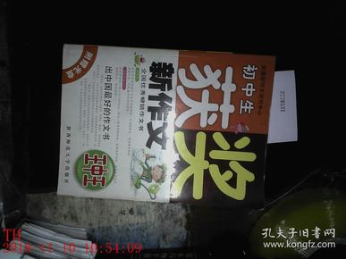 揭秘7777788888王中王中獎背后的秘密，揭秘王中王中獎背后的秘密，數(shù)字組合77777與88888的神秘面紗