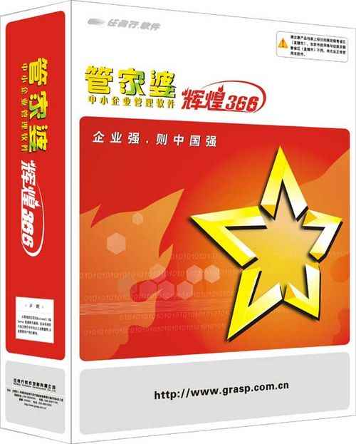 揭秘8383848484管家婆中的獨特之處，揭秘管家婆軟件獨特之處，深度解析8383848484管家婆特色功能