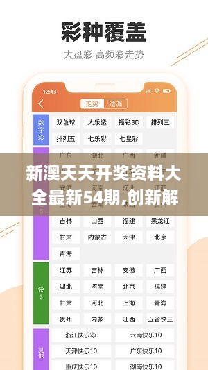 新澳今天最新資料四柱詳解，新澳今日四柱資料詳解