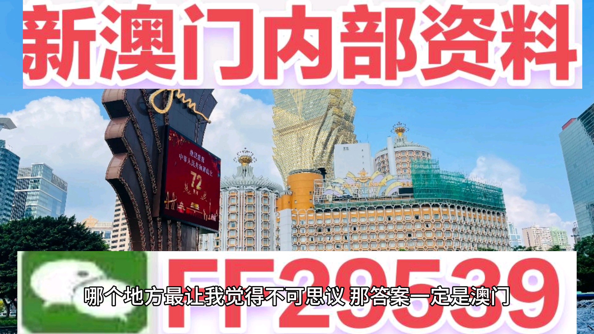 澳門彩票77777與99999的奧秘，探索新澳門開獎的無限可能（2024年全新解讀），澳門彩票數字奧秘揭秘，探索新澳門開獎的無限可能（全新解讀 2024年）