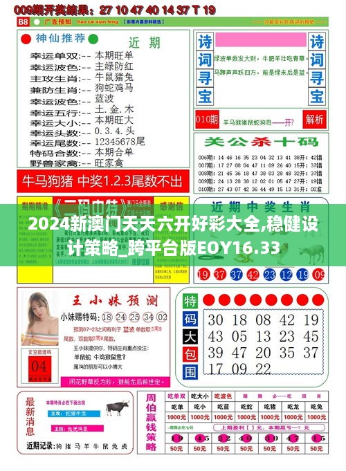 新澳門綜合走勢(shì)圖最新版，全面解析與實(shí)用指南，澳門綜合走勢(shì)圖最新版解析與實(shí)用指南
