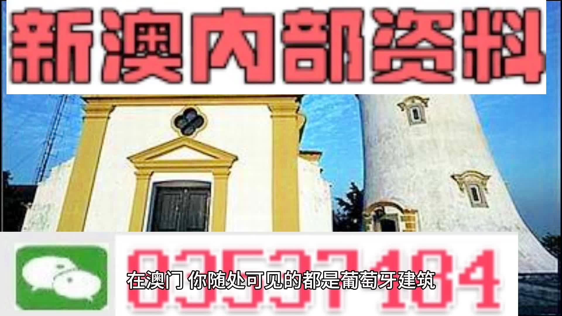 澳門精準四肖期期準免費查詢，揭秘預測技巧與真相，澳門精準四肖期期預測揭秘，免費查詢與預測技巧真相探索