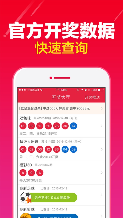 澳門六開彩天天免費查詢，探索彩票查詢的新境界，澳門六開彩天天免費查詢，開啟彩票查詢新紀元
