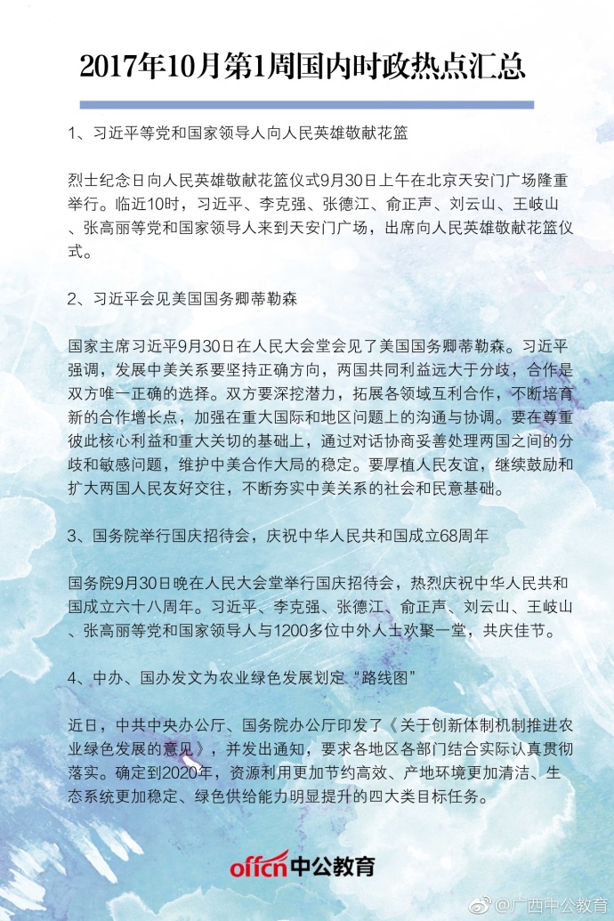 最新國(guó)際時(shí)事政治熱點(diǎn)新聞深度解析，國(guó)際時(shí)事政治熱點(diǎn)深度解析與最新動(dòng)態(tài)關(guān)注
