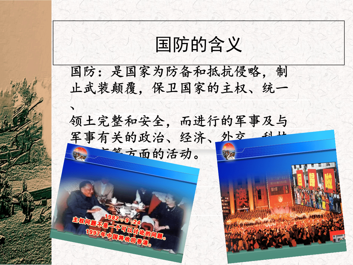 簡述中國國防的發(fā)展歷史，中國國防發(fā)展歷史的簡述