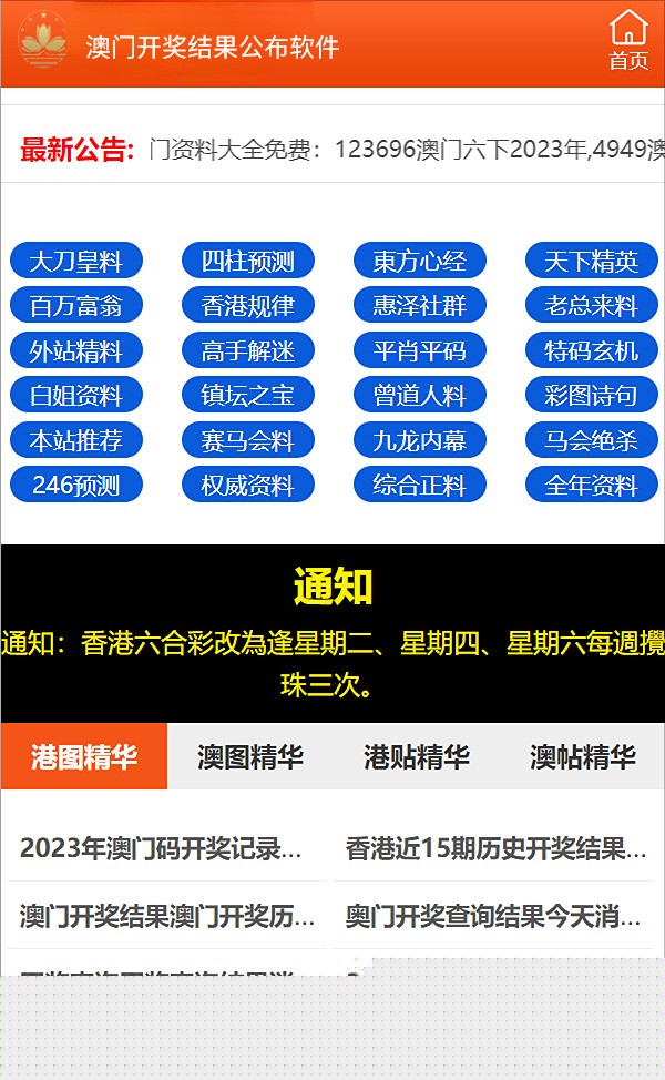 2024澳門正版精準(zhǔn)免費資料大揭秘，澳門正版精準(zhǔn)免費資料大揭秘，揭秘未來預(yù)測與秘密情報