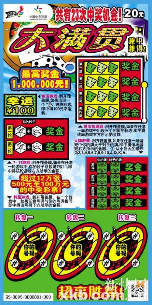 大滿(mǎn)貫澳門(mén)彩一肖中特，揭秘彩票背后的秘密與策略，揭秘彩票背后的秘密與策略，大滿(mǎn)貫澳門(mén)彩一肖中特解析