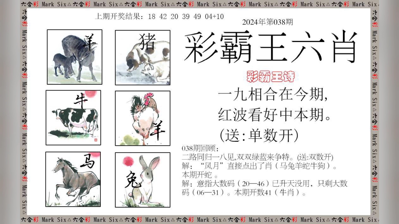 新澳門彩出號綜合走勢新升級，深度解析與策略探討，新澳門彩出號綜合走勢解析及策略探討，最新升級深度解讀
