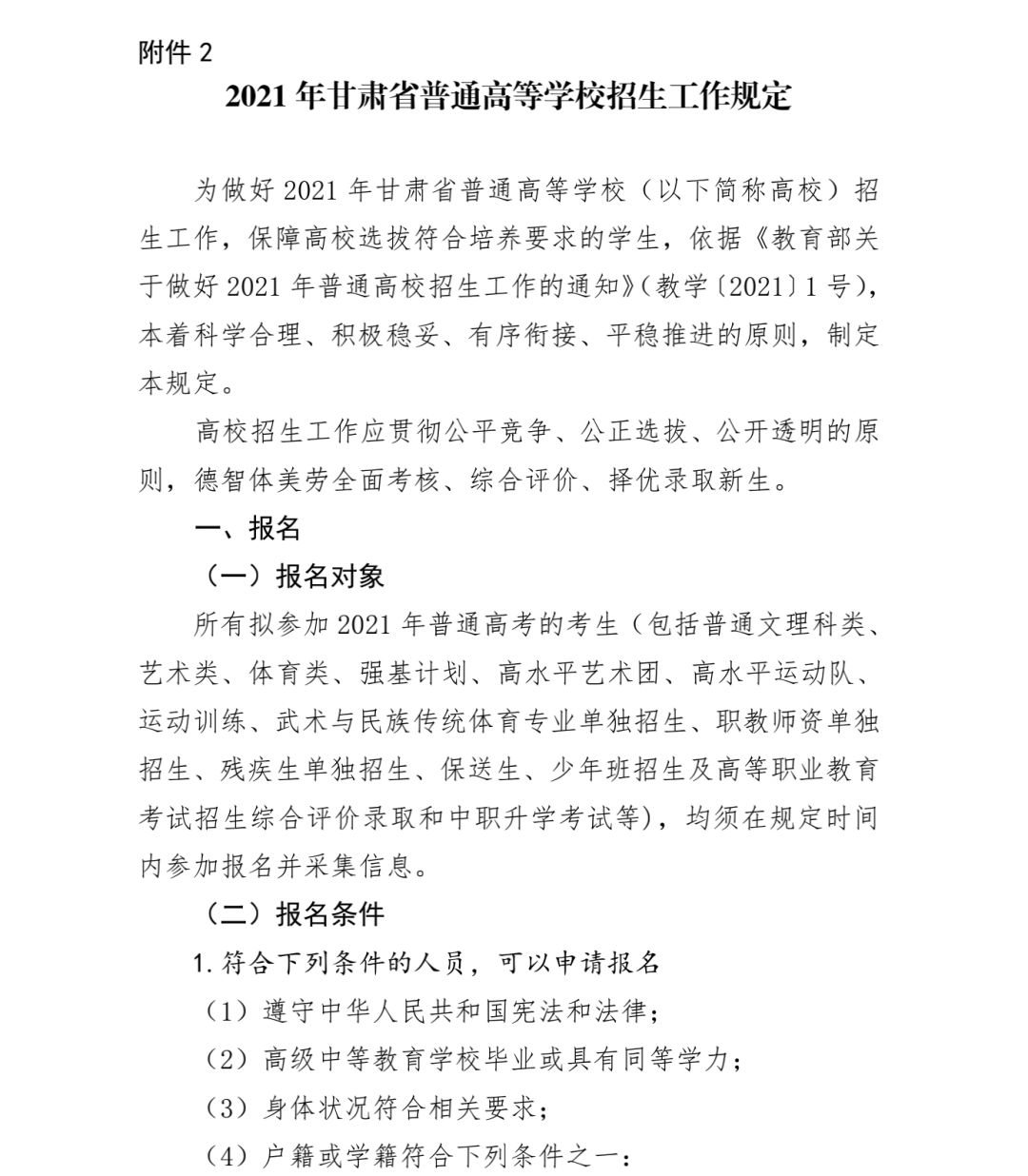 預(yù)備役通知，職場人士如何平衡工作與國防義務(wù)，職場人士如何平衡工作與國防義務(wù)，預(yù)備役通知解析