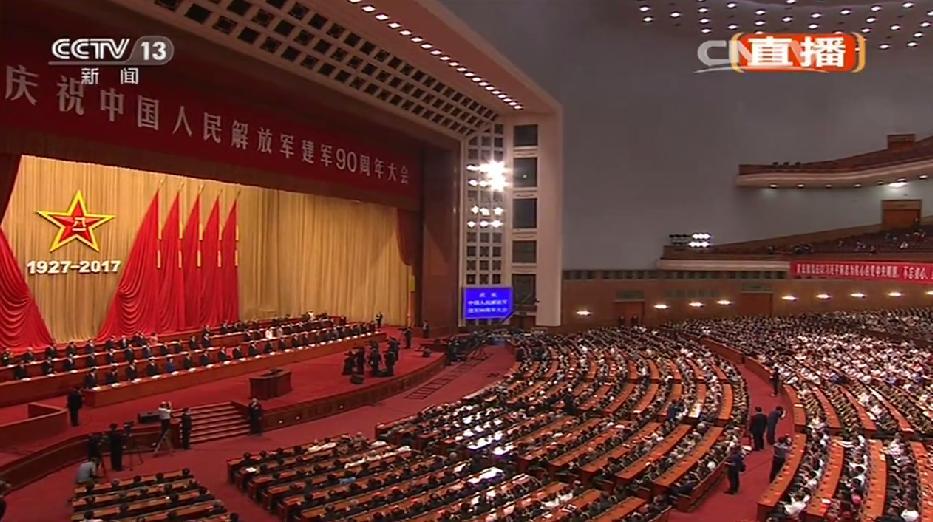 建軍90周年大會(huì)全程回顧與展望，建軍90周年大會(huì)回顧與展望，歷史傳承與時(shí)代奮進(jìn)