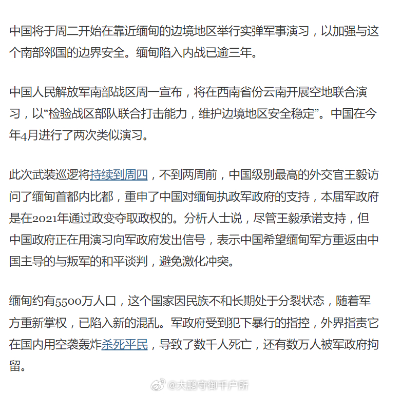 緬甸內(nèi)戰(zhàn)最新消息2024，沖突現(xiàn)狀、原因及未來走向分析，緬甸內(nèi)戰(zhàn)最新動態(tài)2024，沖突現(xiàn)狀、原因解析及未來走向展望