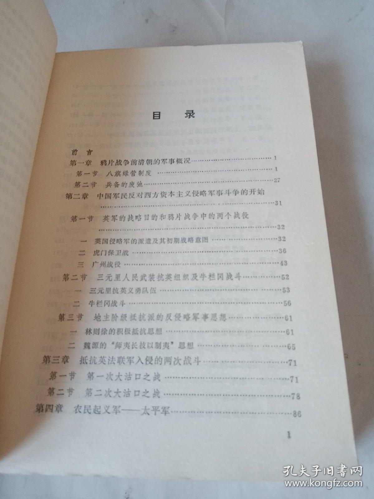 中國近代軍事歷史論文，探索軍事變革與民族復興之路，中國近代軍事歷史探索，軍事變革與民族復興之路的交織發(fā)展