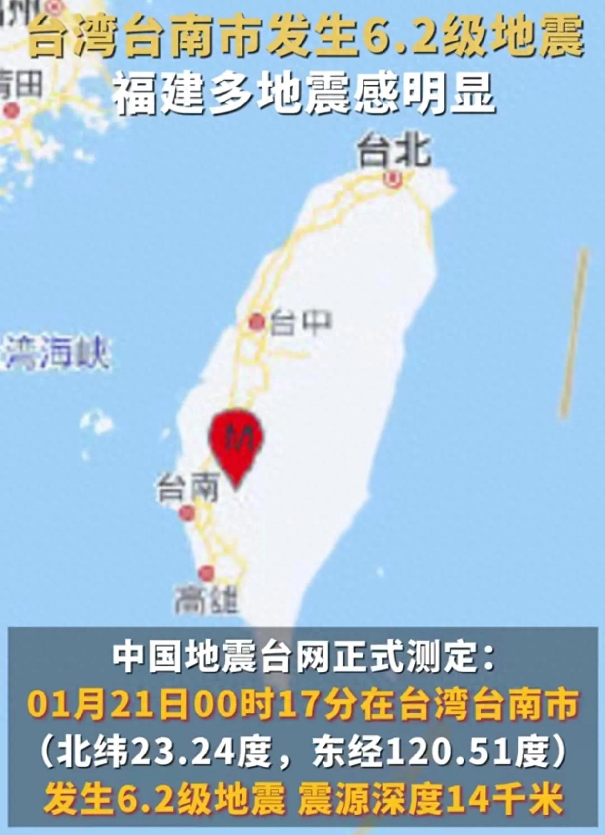今天臺(tái)灣剛剛發(fā)生地震，了解地震相關(guān)知識(shí)及應(yīng)對(duì)措施，臺(tái)灣地震頻發(fā)，了解地震知識(shí)與應(yīng)對(duì)措施至關(guān)重要
