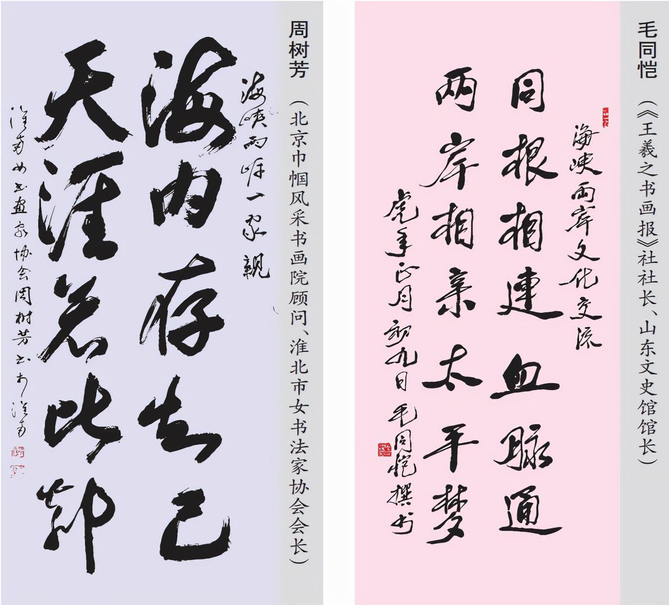 海峽兩岸最新一期今天，深度解析與前瞻，海峽兩岸最新動態(tài)深度解析與前瞻