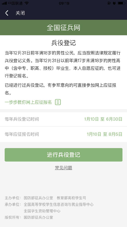 征兵網(wǎng)兵役登記入口——一站式服務(wù)指南，征兵網(wǎng)兵役登記入口，一站式操作指南與入口攻略