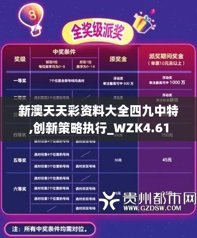新澳六開彩天天開好彩大全，探索彩票世界的奧秘與魅力，探索彩票世界的奧秘與魅力，新澳六開彩天天好彩大全