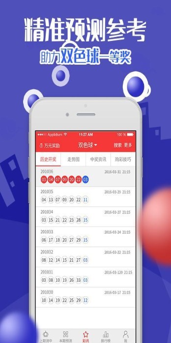 新澳天天開(kāi)獎(jiǎng)資料大全三中三，深度解析與實(shí)用指南，新澳天天開(kāi)獎(jiǎng)資料解析與實(shí)用指南，三中三全攻略